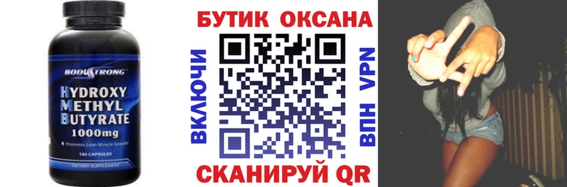 Бутират бутик  купить закладку  Туапсе 