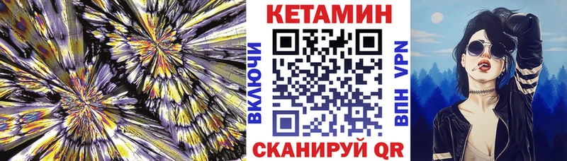 где купить   Туапсе  Кетамин VHQ 